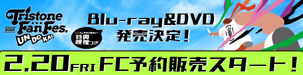 運動会グッズバナー
